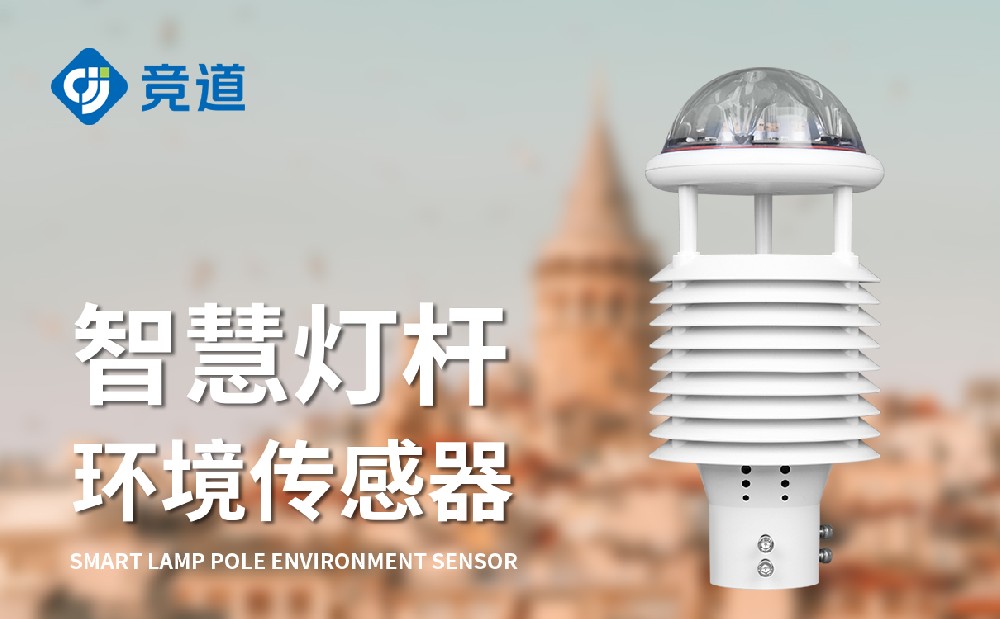 十二要素微氣象儀