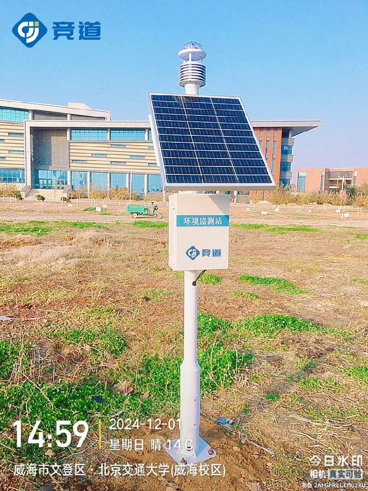 競道超聲波氣象站在北京交通大學威海校區完成安裝
