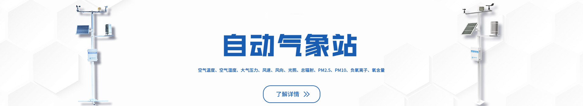 解決方案-競道光電